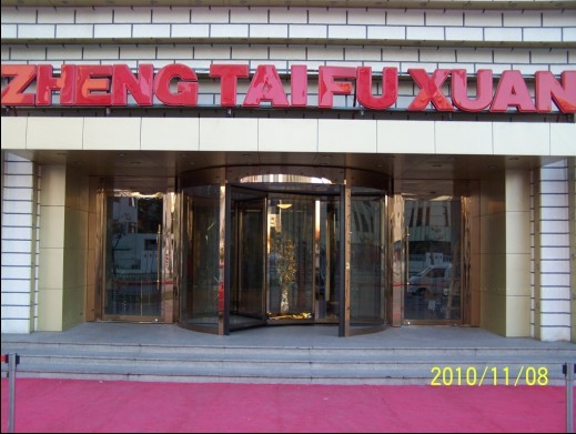 |Ԅ(dng)D(zhun)T|˶|